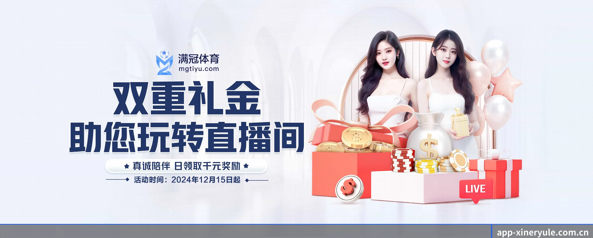 新2娱乐 APP 界面