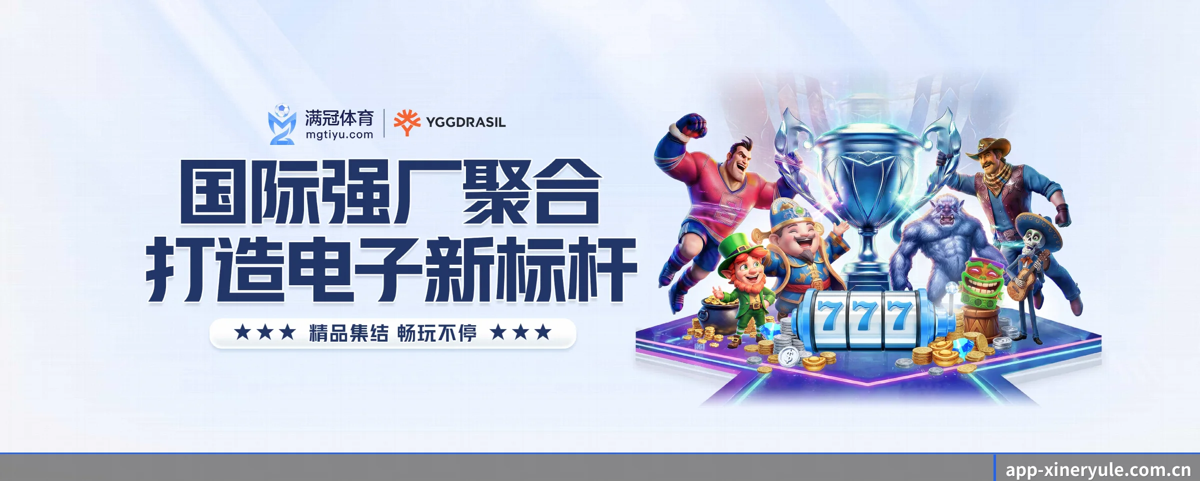 新2娱乐专为极客球迷量身定制的观赛枢纽 - 多运动项目内容板块